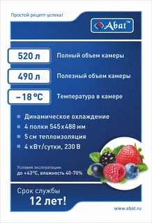 Купить Морозильный шкаф ЧувашТоргТехника ТМ "ABAT" ШХн-0,5 /краш./