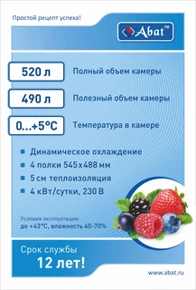 Купить Шкаф холодильный ЧувашТоргТехника ТМ "ABAT" ШХс-0,5 /краш./