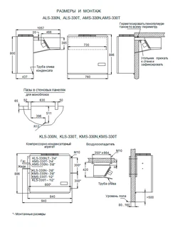 Купить Сплит-система среднетемпературная Ариада KMS 330 T