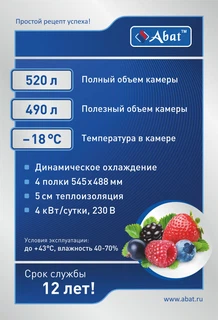 Купить Морозильный шкаф ЧувашТоргТехника ТМ "ABAT" ШХн-0,5-01 /нерж./