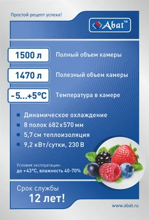 Купить Шкаф холодильный ЧувашТоргТехника ТМ "ABAT" ШХ-1,4-01 /нерж./