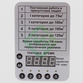 Купить Облучатель-рециркулятор СПДС-120-Р
