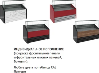 Купить Полюс Витрина холодильная GC75 VV 1,5-1 (динамика) фронт нестандартный цвет