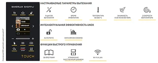 Купить UNOX Конвекционная печь XEFT-04HS-ETRV